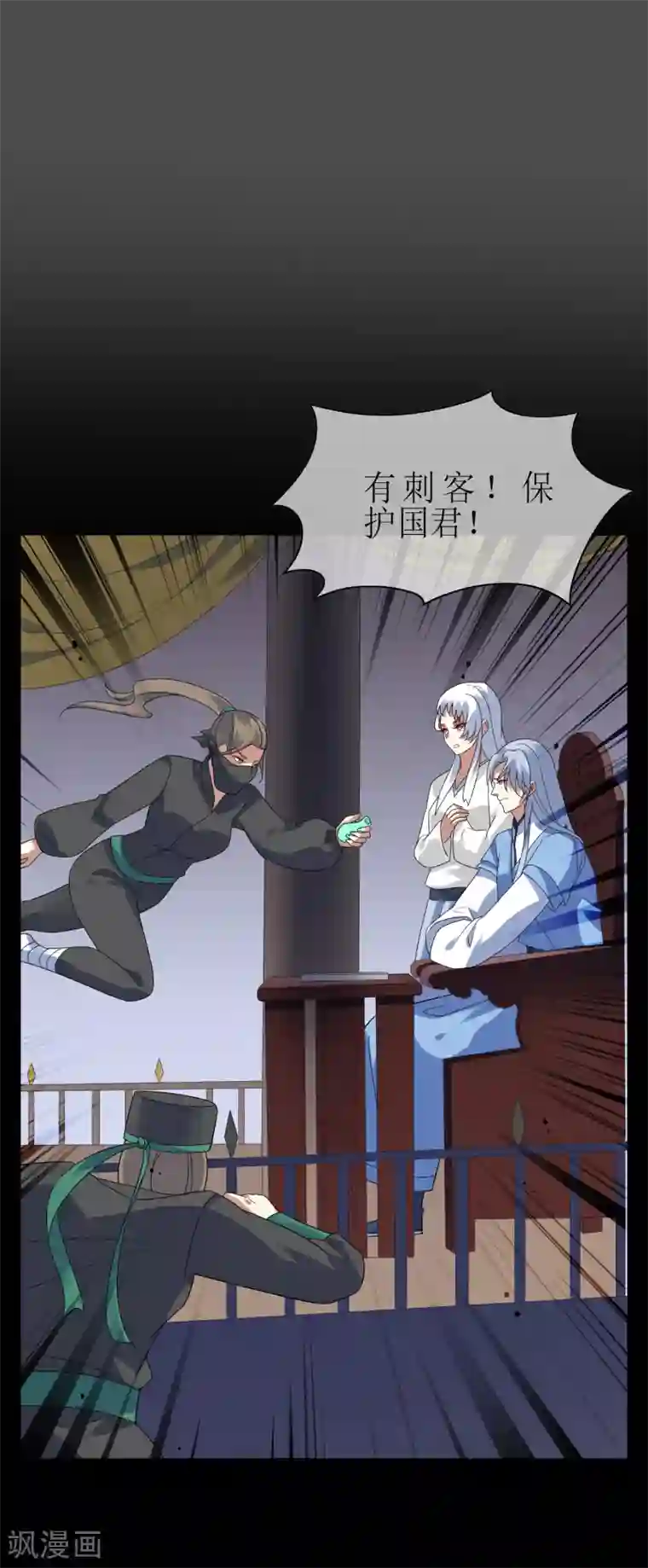 妖神学院第107话 情债累累2