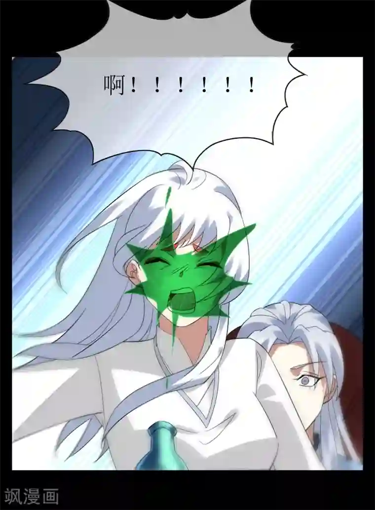 妖神学院第107话 情债累累2