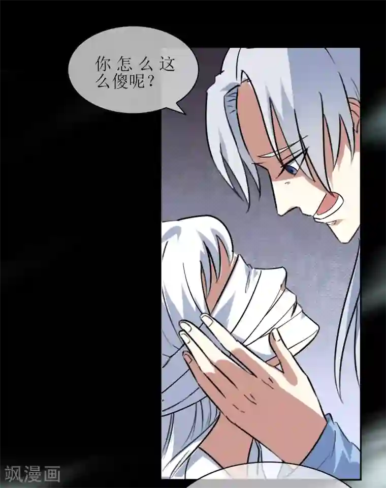 妖神学院第107话 情债累累2