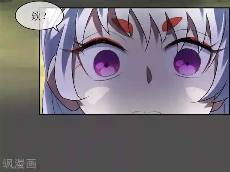 妖神学院第107话 情债累累2