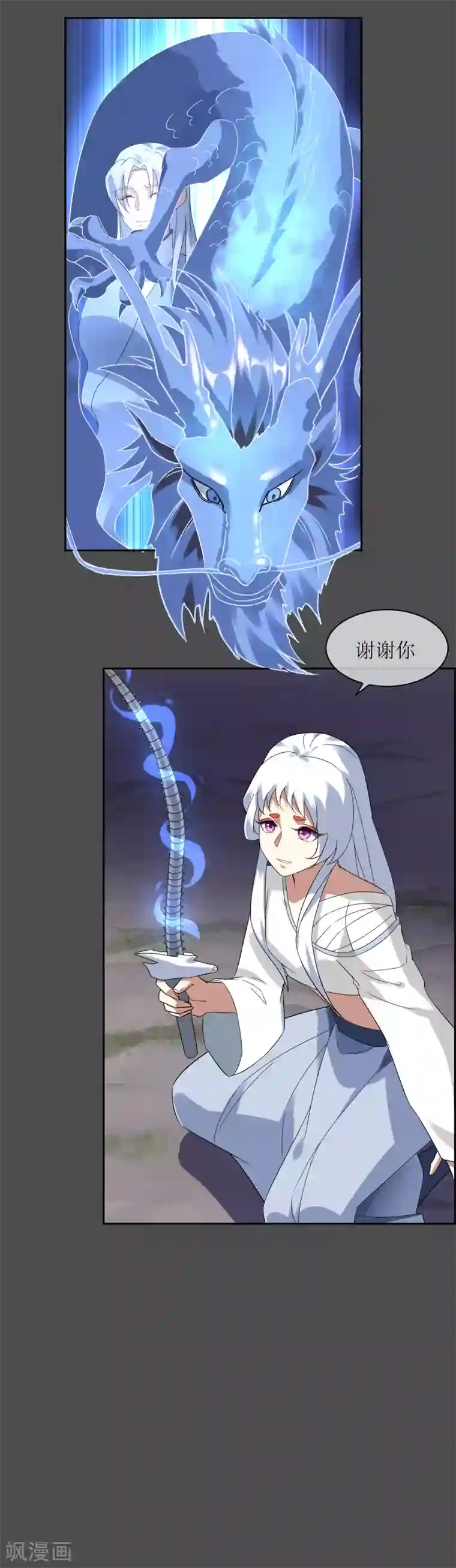 妖神学院第107话 情债累累2