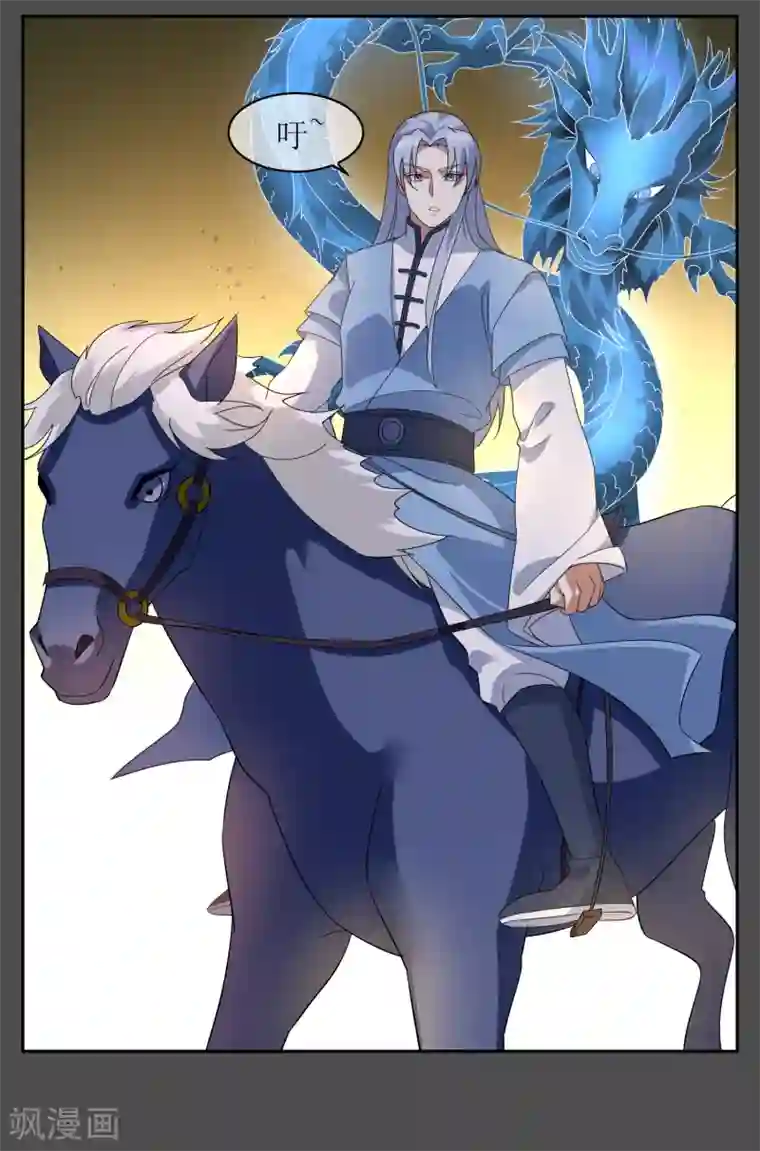 妖神学院第107话 情债累累2