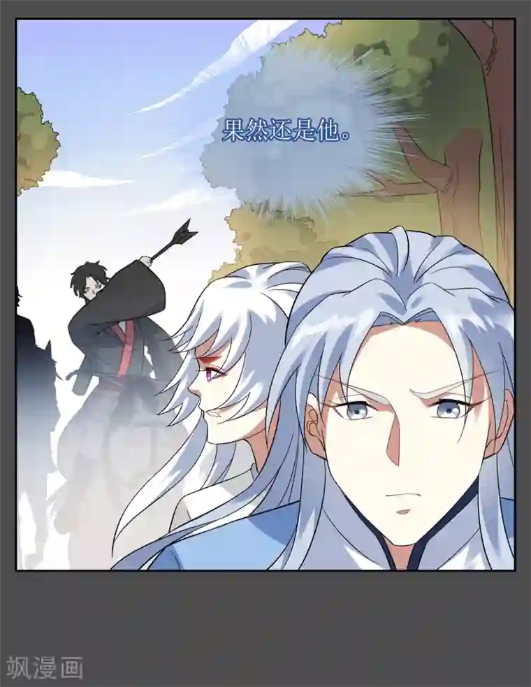 妖神学院第107话 情债累累2