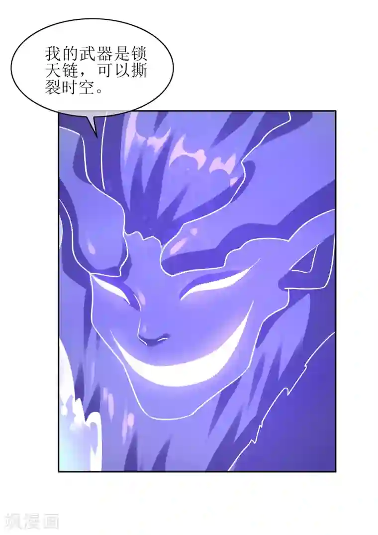 妖神学院第108话 卷土重来