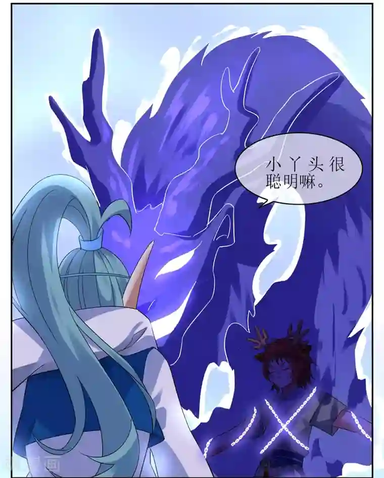 妖神学院第108话 卷土重来