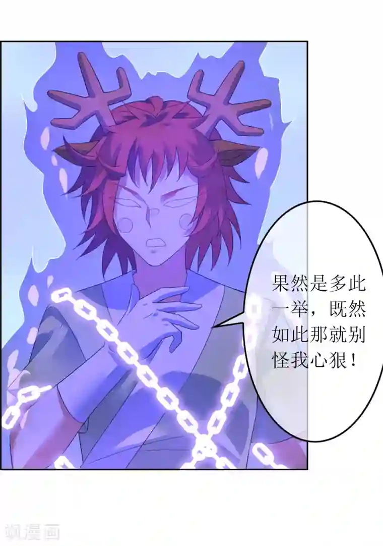 妖神学院第108话 卷土重来