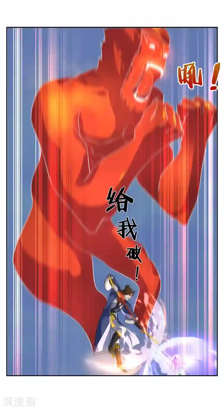 妖神学院第108话 卷土重来