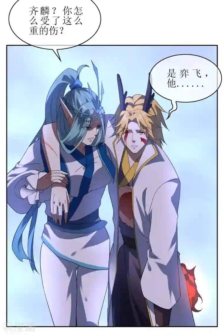 妖神学院第108话 卷土重来