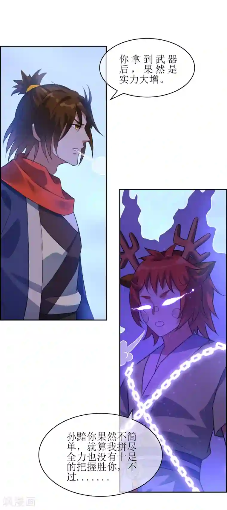 妖神学院第109话 守卫之战