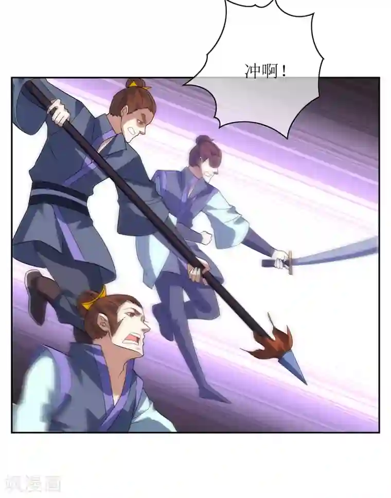 妖神学院第109话 守卫之战