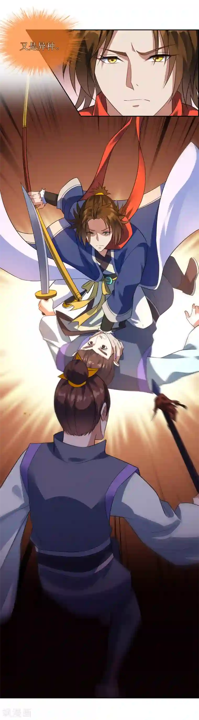 妖神学院第109话 守卫之战