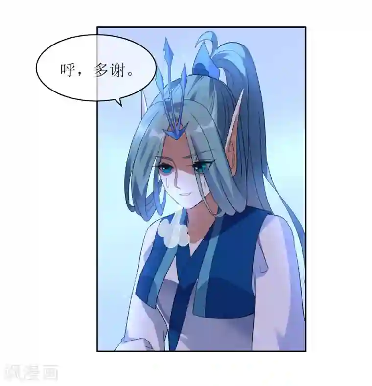 妖神学院第109话 守卫之战