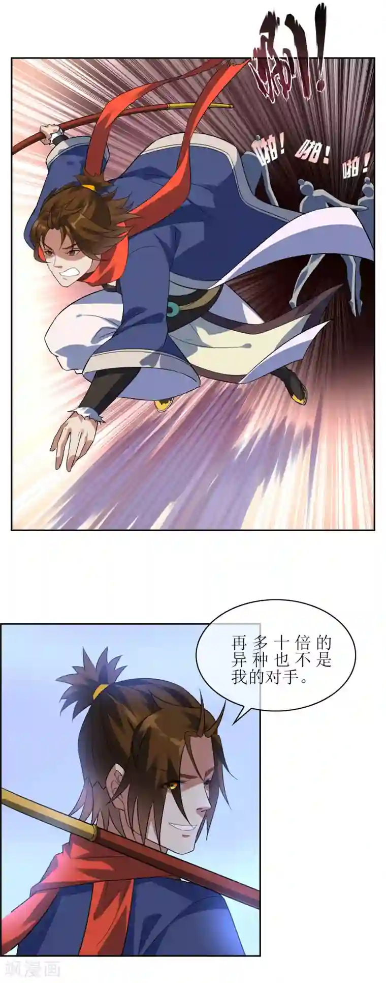 妖神学院第109话 守卫之战