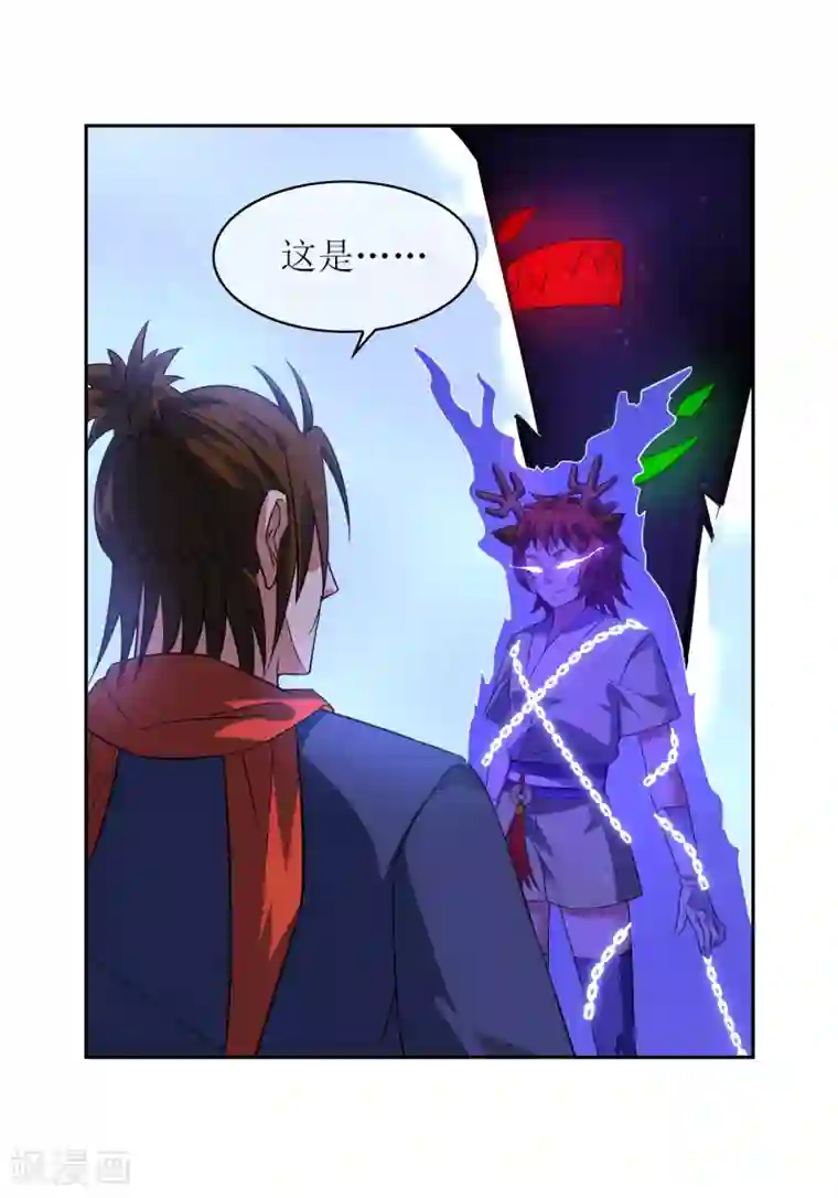 妖神学院第109话 守卫之战