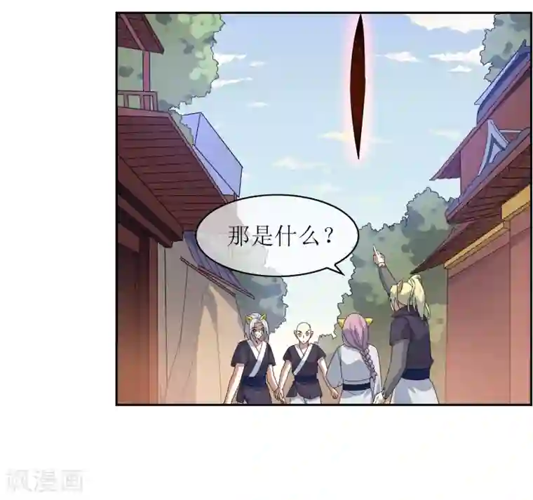 妖神学院第109话 守卫之战