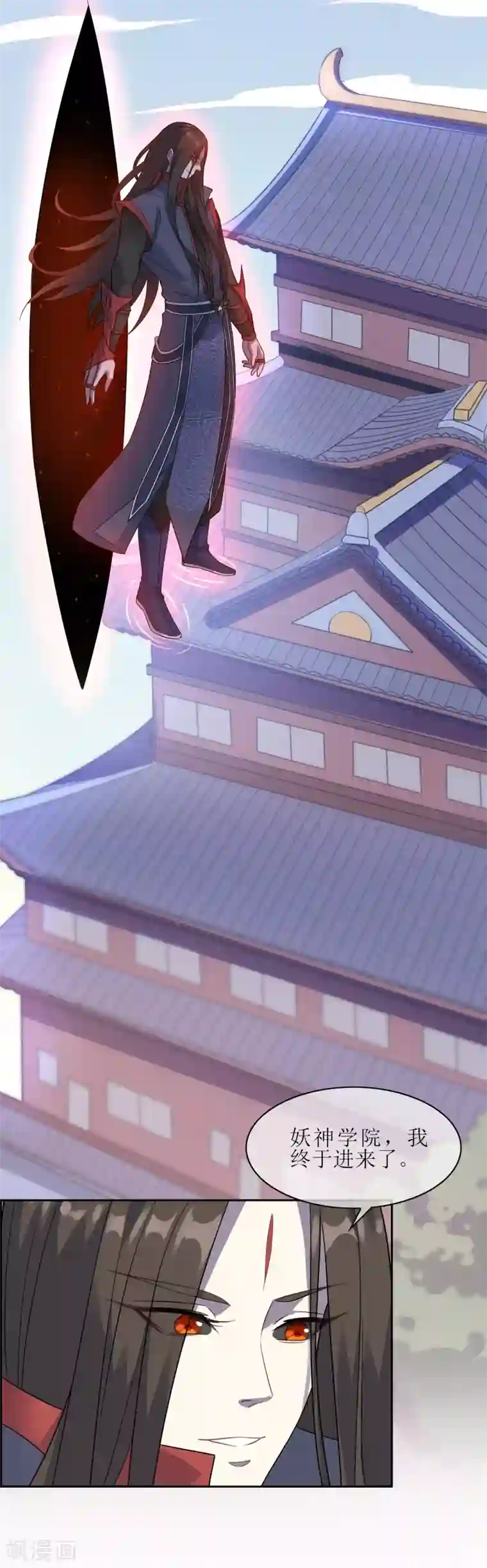 妖神学院第109话 守卫之战