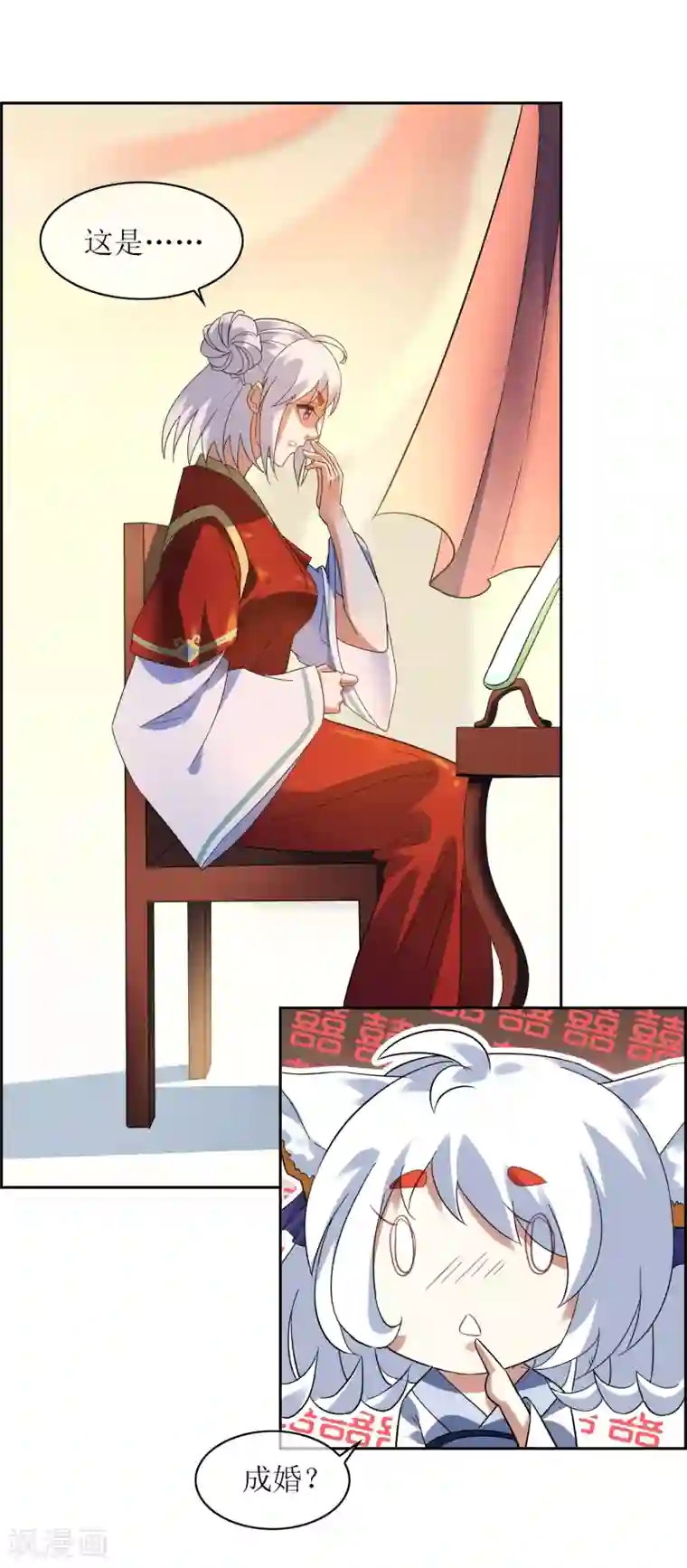 妖神学院第110话 带苏幻回来！