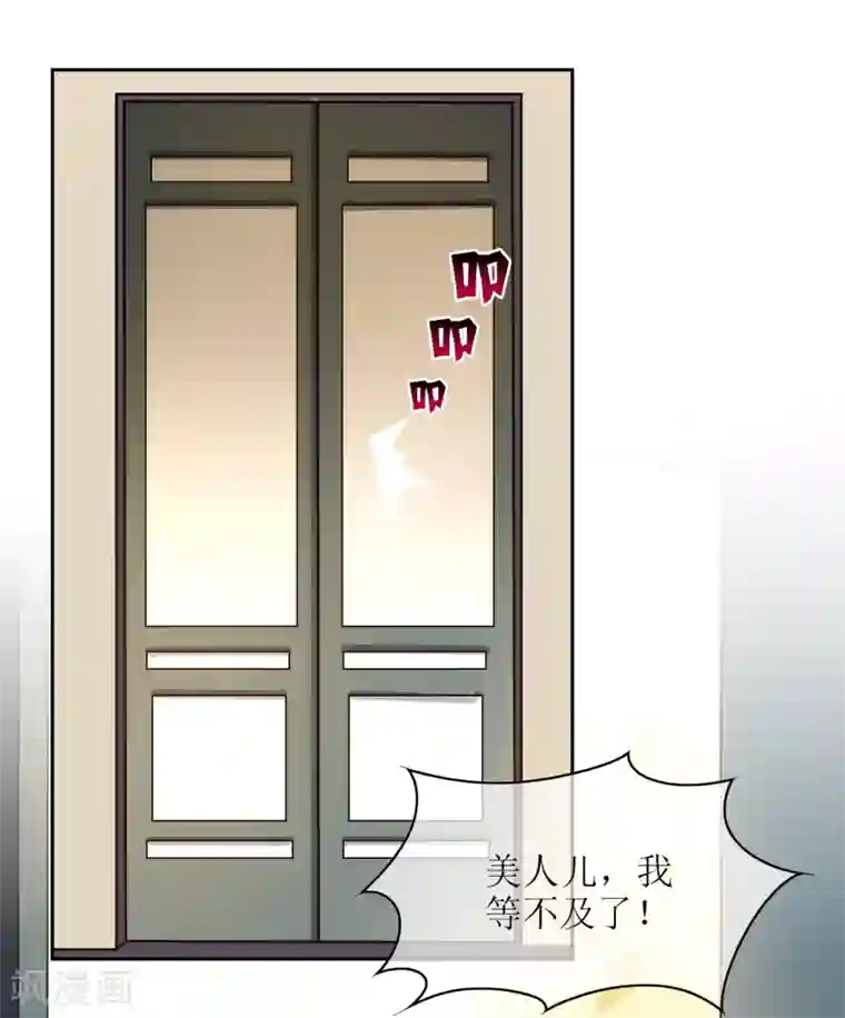 妖神学院第110话 带苏幻回来！