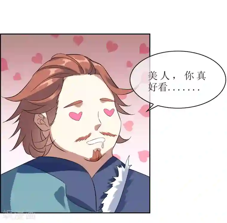 妖神学院第110话 带苏幻回来！