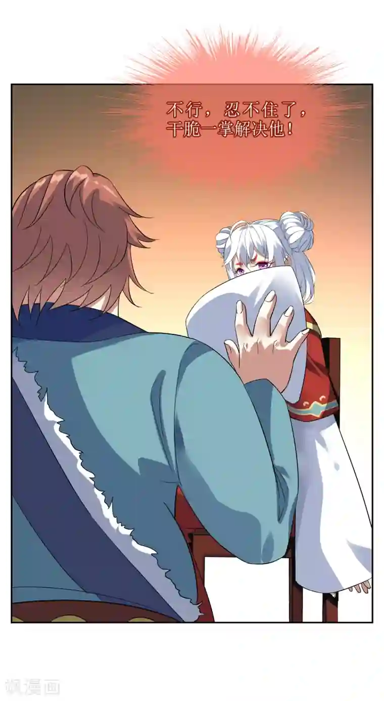 妖神学院第110话 带苏幻回来！