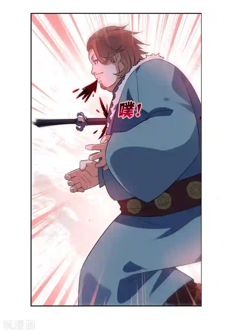 妖神学院第110话 带苏幻回来！