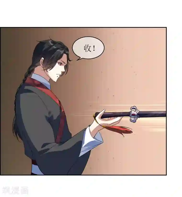 妖神学院第110话 带苏幻回来！