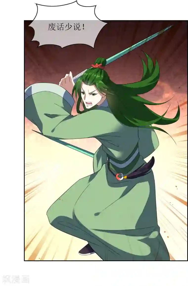 妖神学院第110话 带苏幻回来！