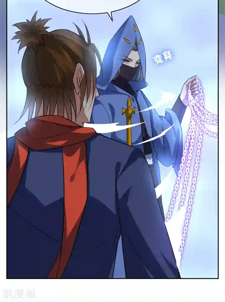 妖神学院第110话 带苏幻回来！