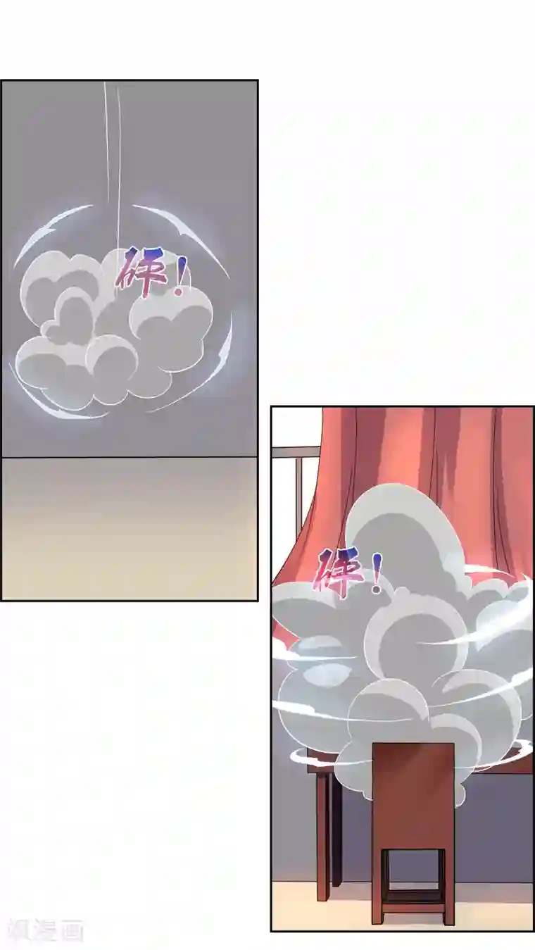 妖神学院第110话 带苏幻回来！