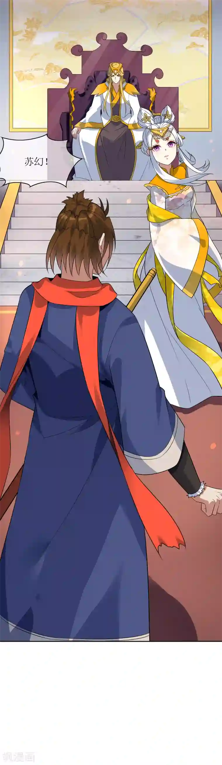 英语老师家没人第111话 集齐帝魂