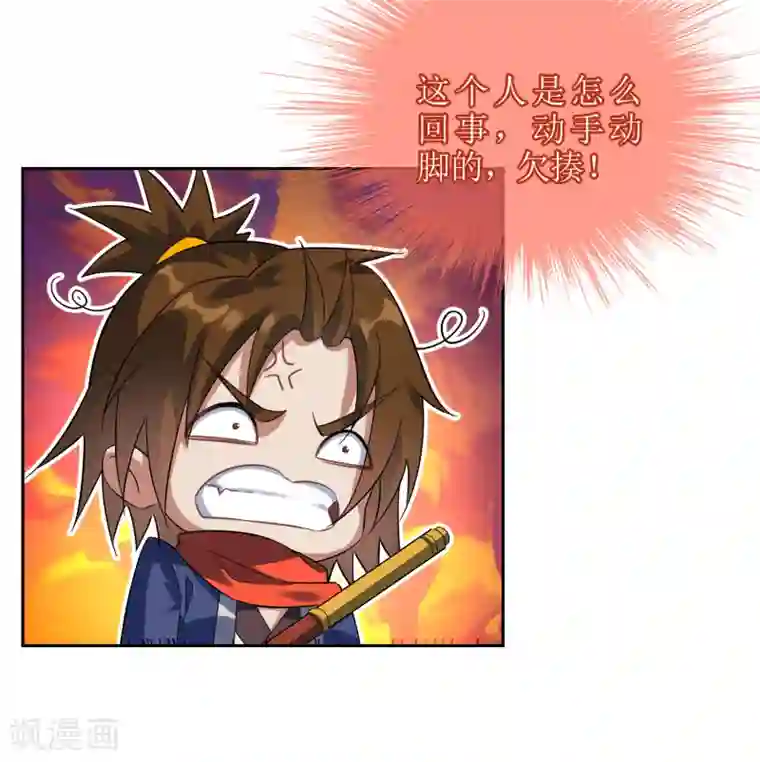 英语老师家没人第111话 集齐帝魂