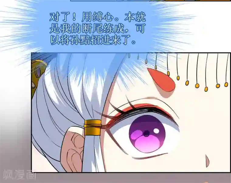 英语老师家没人第111话 集齐帝魂