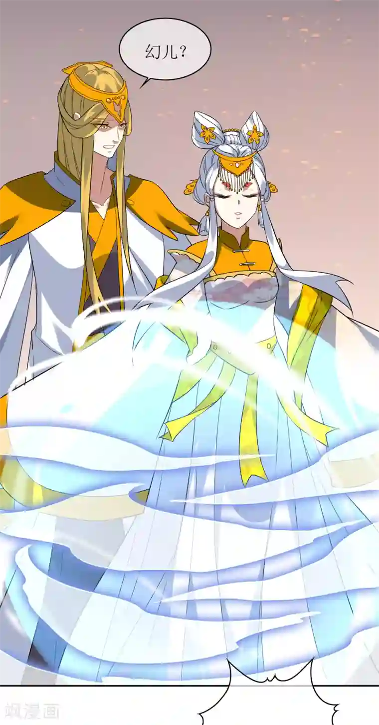 英语老师家没人第111话 集齐帝魂