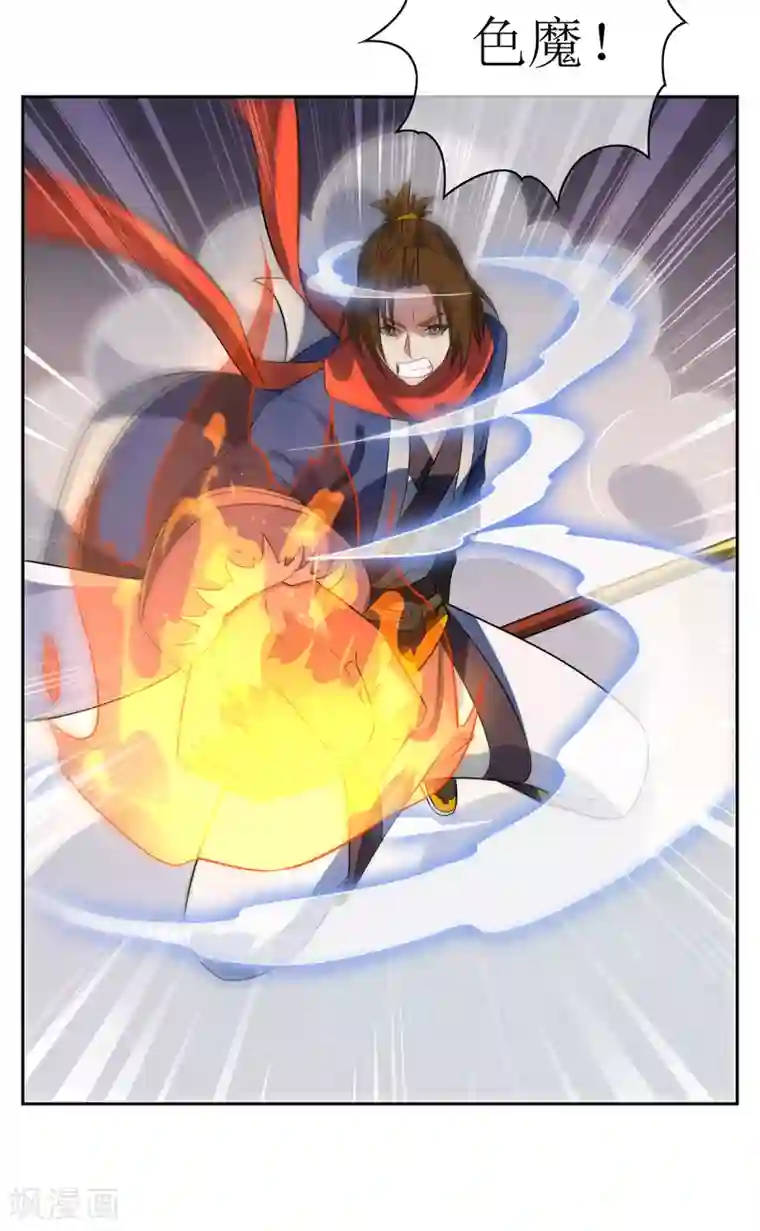 英语老师家没人第111话 集齐帝魂