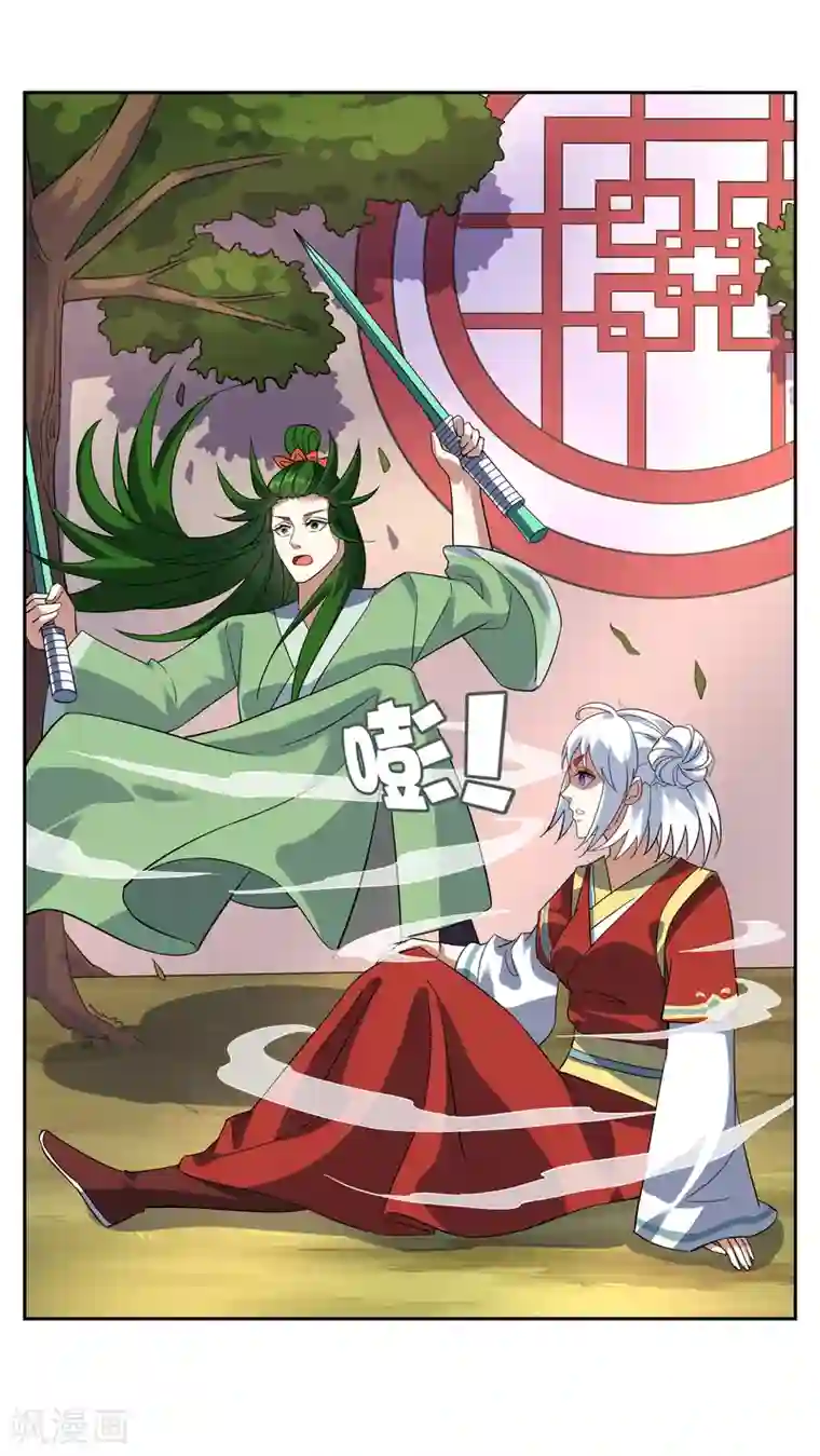 英语老师家没人第111话 集齐帝魂