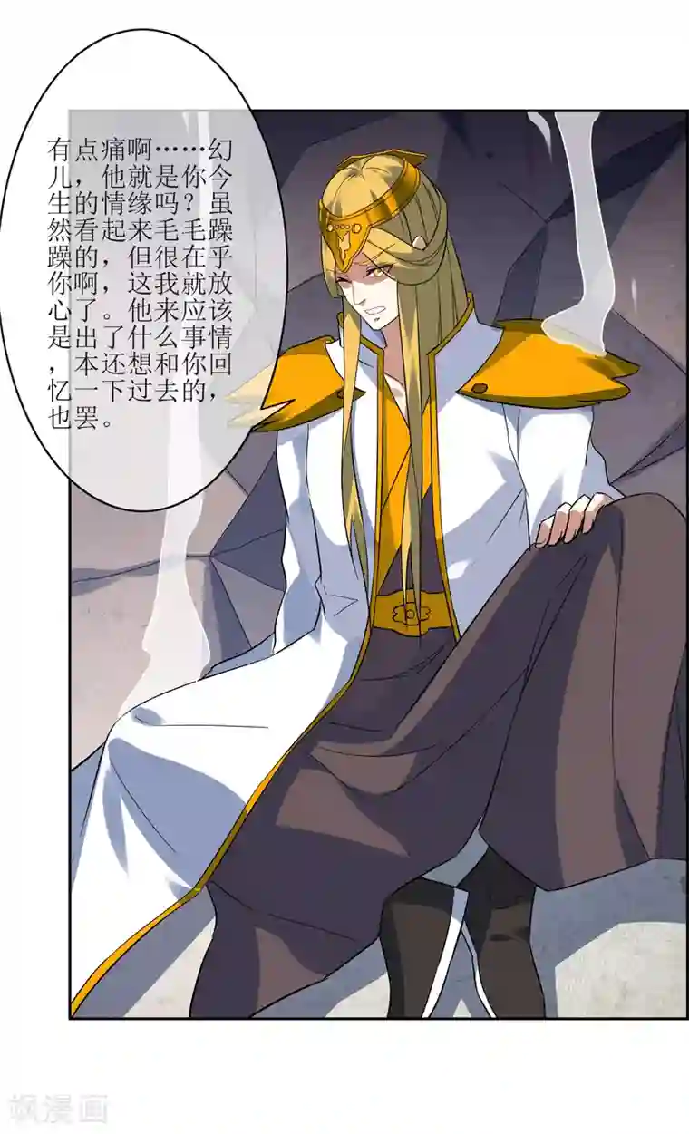 英语老师家没人第111话 集齐帝魂