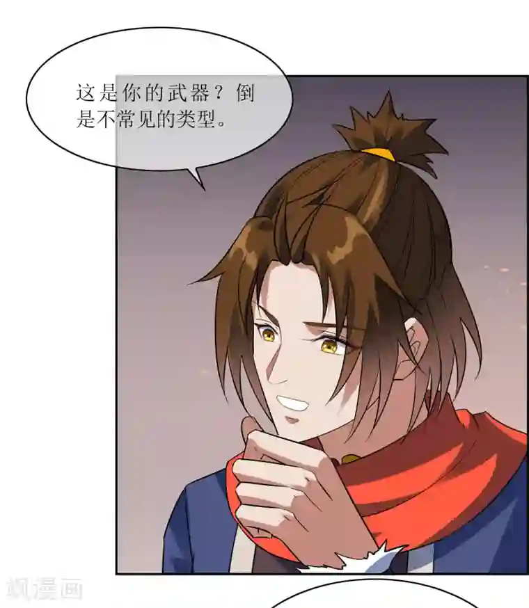 妖神学院第111话 集齐帝魂