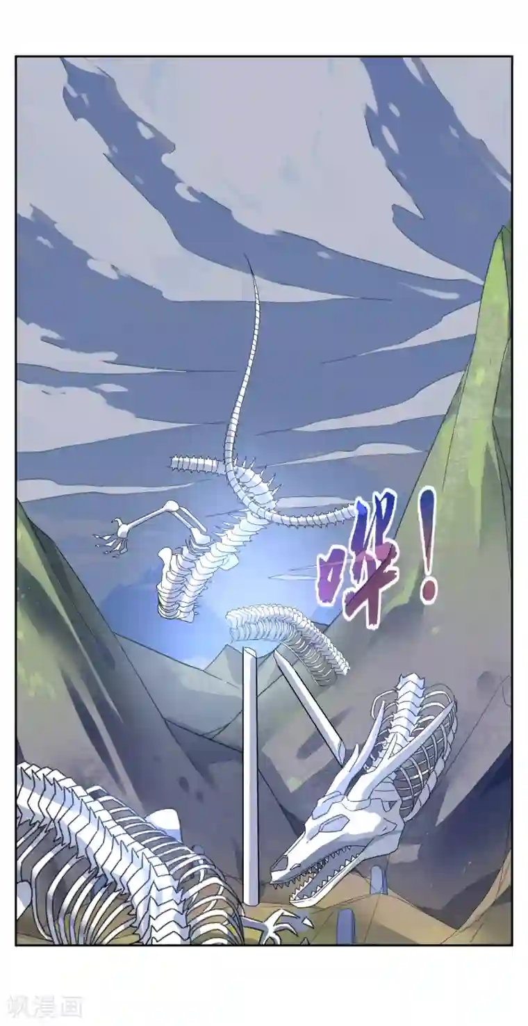 妖神学院第112话 新的战场