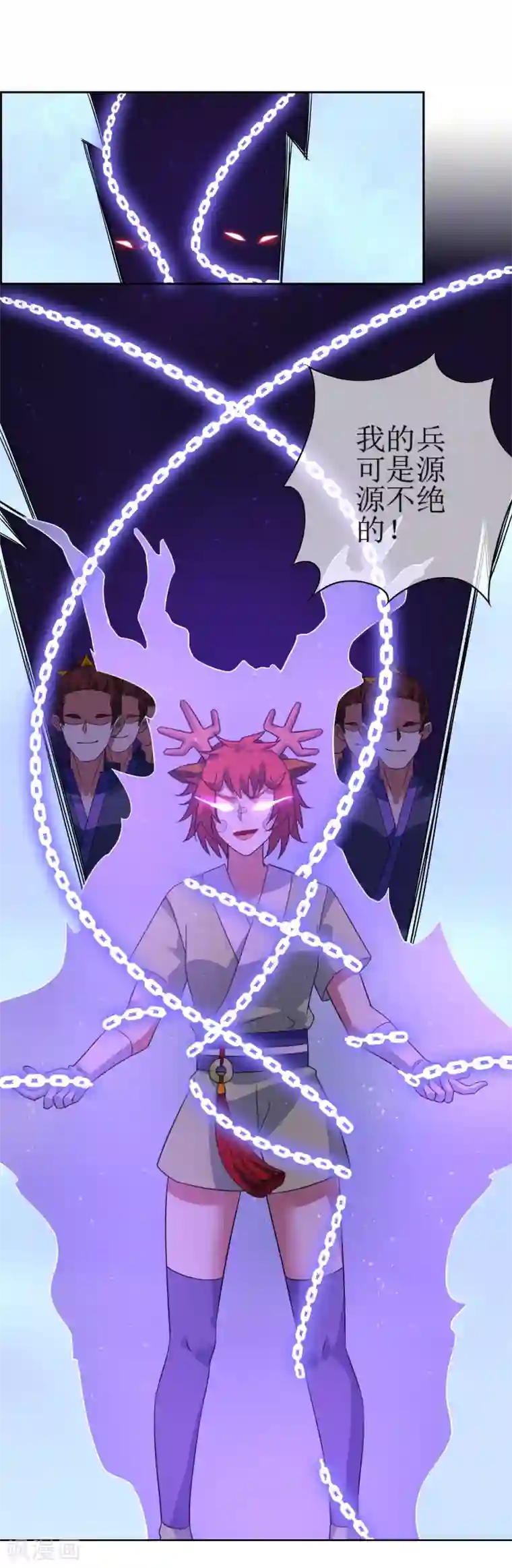 妖神学院第112话 新的战场