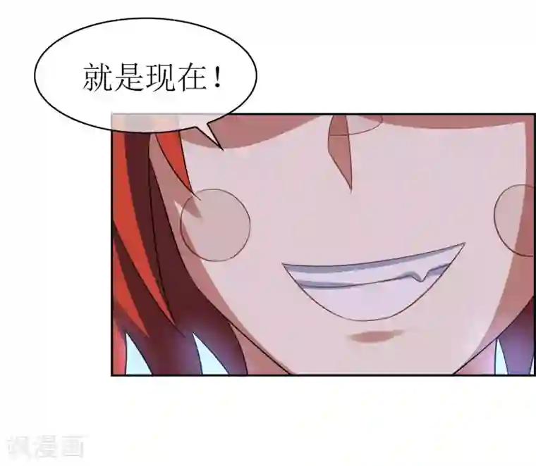 妖神学院第112话 新的战场