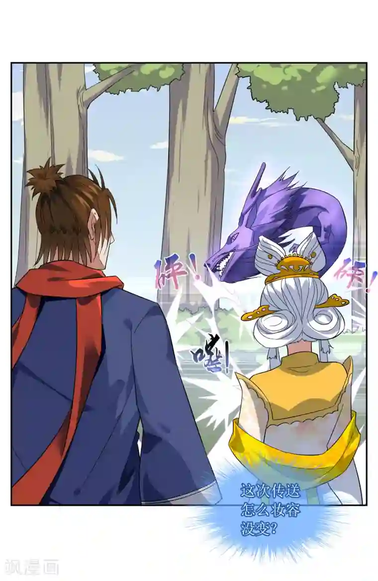 妖神学院第112话 新的战场