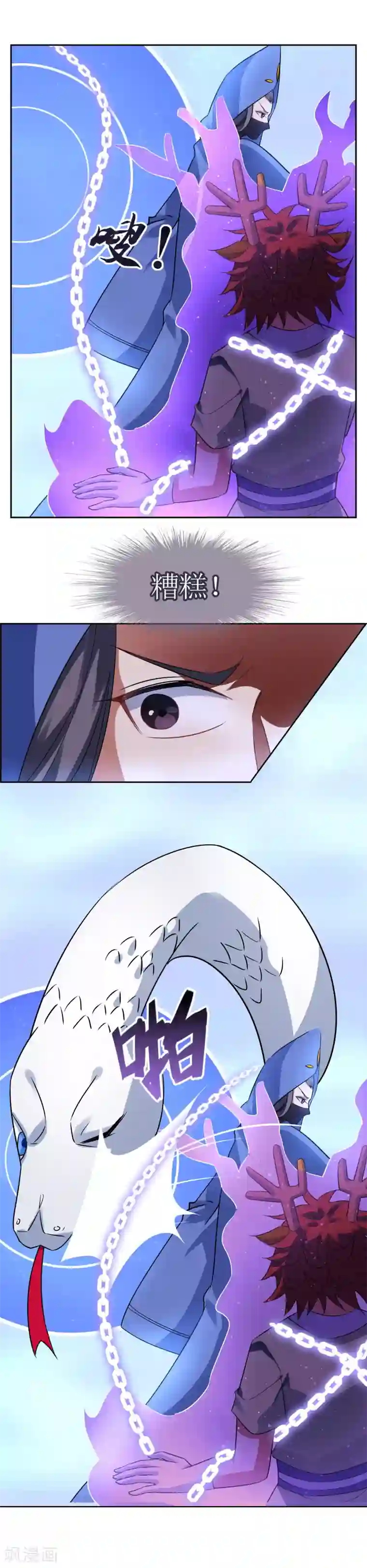 妖神学院第112话 新的战场