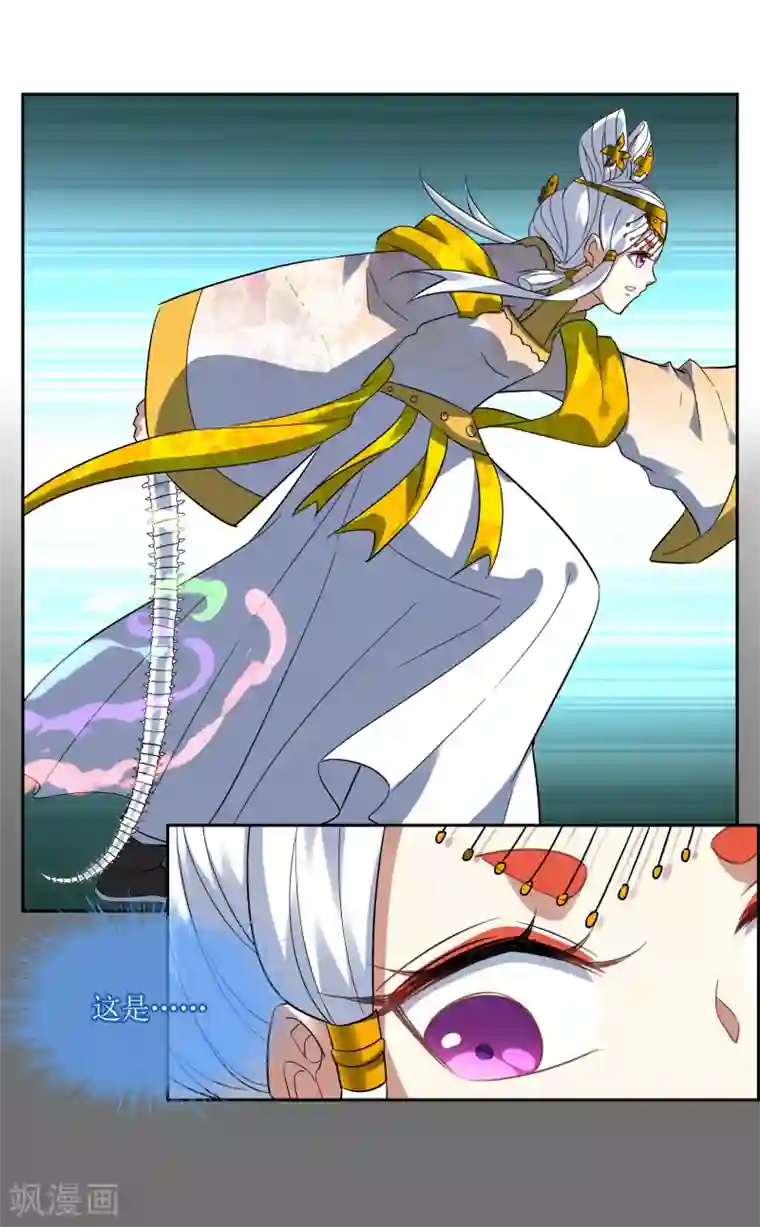 妖神学院第112话 新的战场