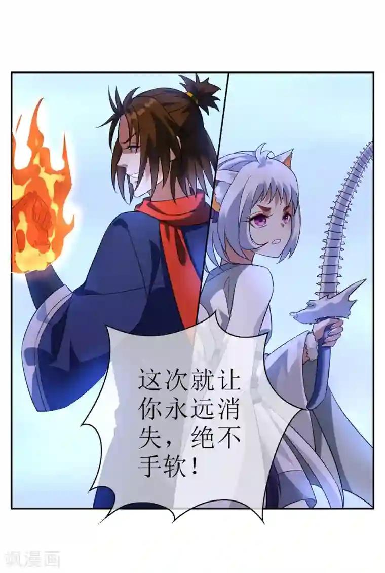 妖神学院第113话 对决1