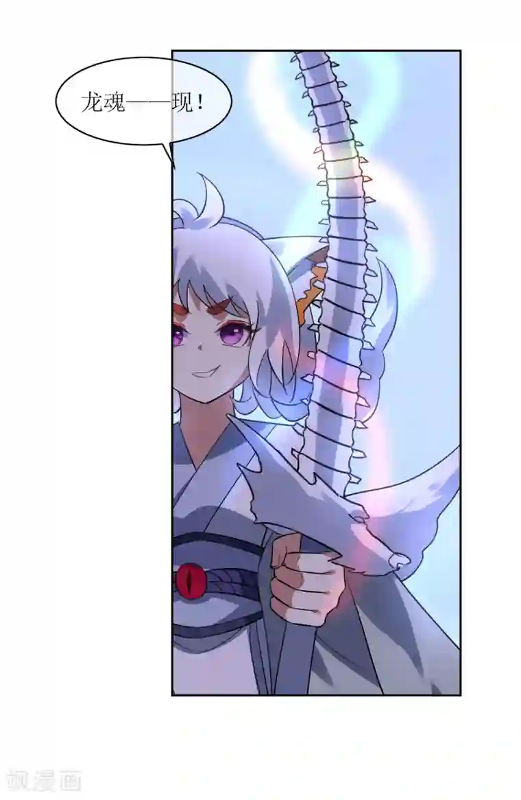 妖神学院第113话 对决1