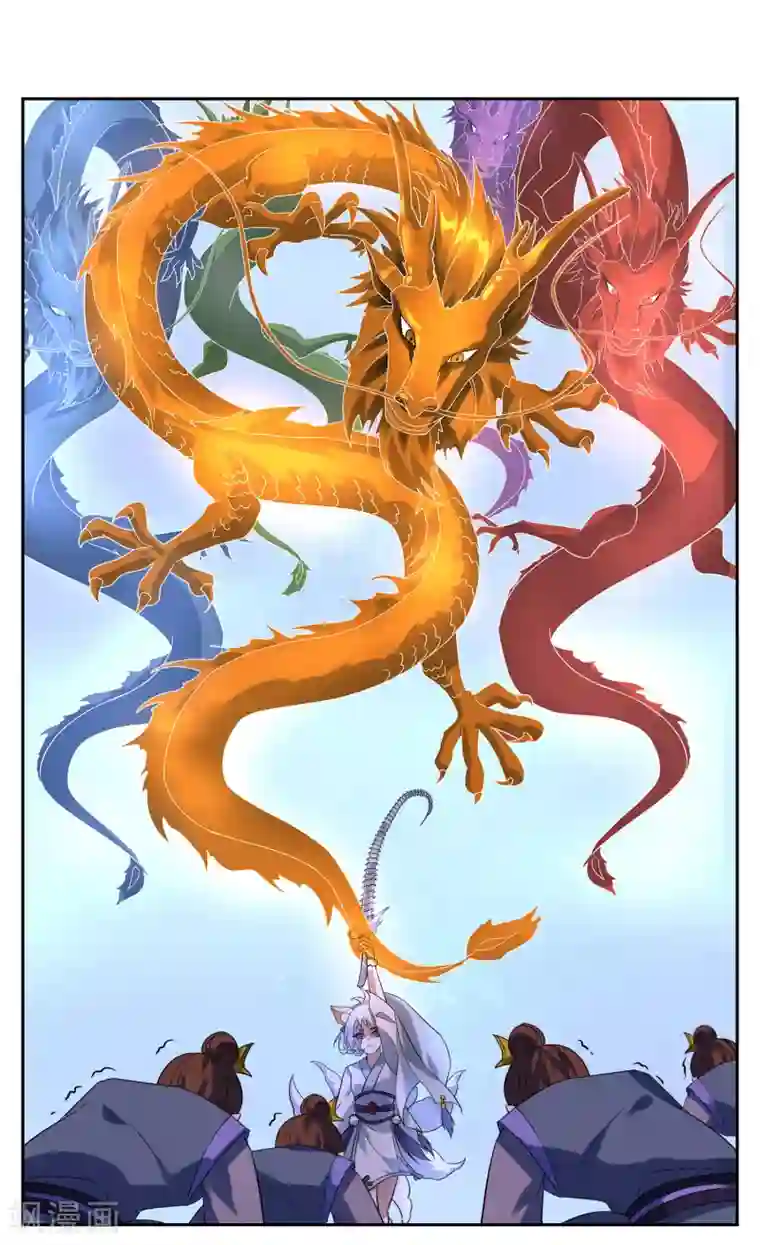 妖神学院第113话 对决1