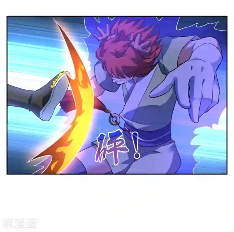 妖神学院第113话 对决1