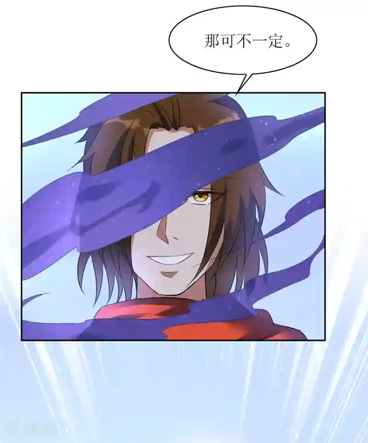 妖神学院第114话 对决2