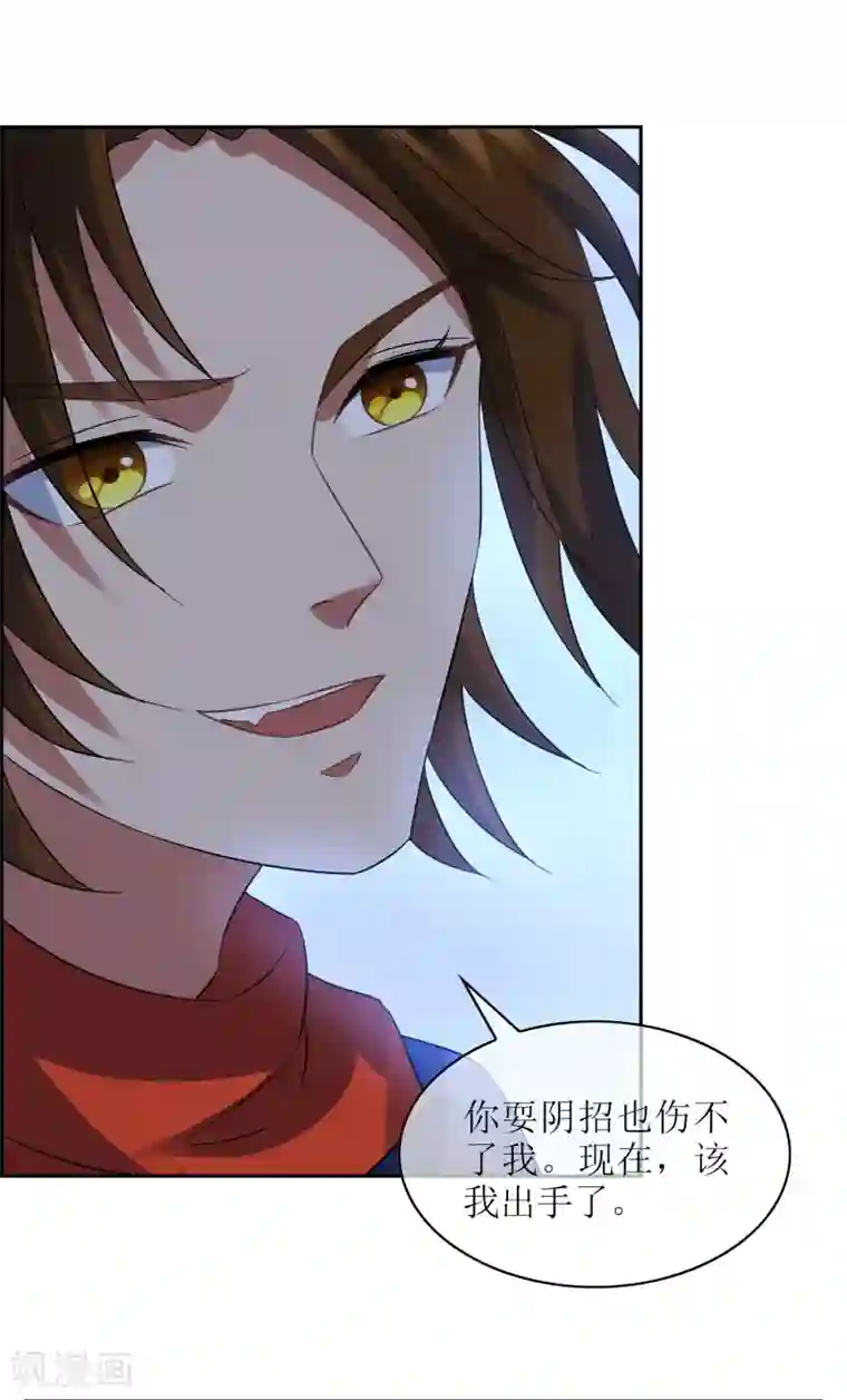 妖神学院第114话 对决2