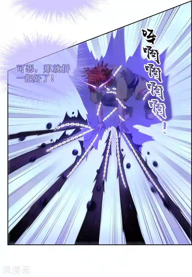 妖神学院第114话 对决2